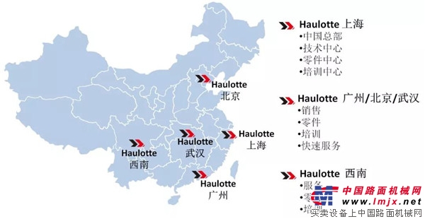 落子北京 Haulotte进一步布局中国！