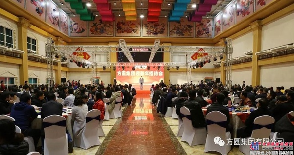 方圆集团迎新年招待会举行