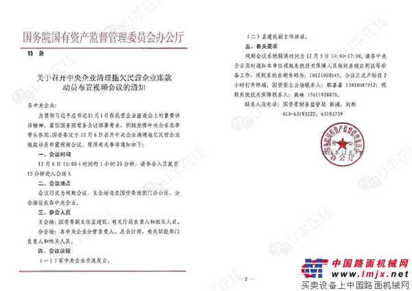 李克强总理：政府部门和国企欠款，限时清零，欠款终于有盼头了