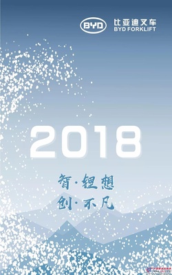 比亚迪：2018，突破15亿！