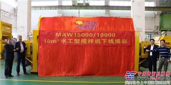 热烈祝贺珠海仕高玛公司两台MAW 10立方水工型搅拌机成功下线