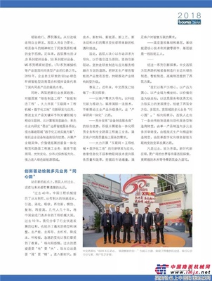 中国公路：西筑60年不忘初心 筑路情始终如一