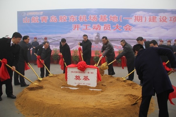 山航：青岛胶东机场基地正式开工建设