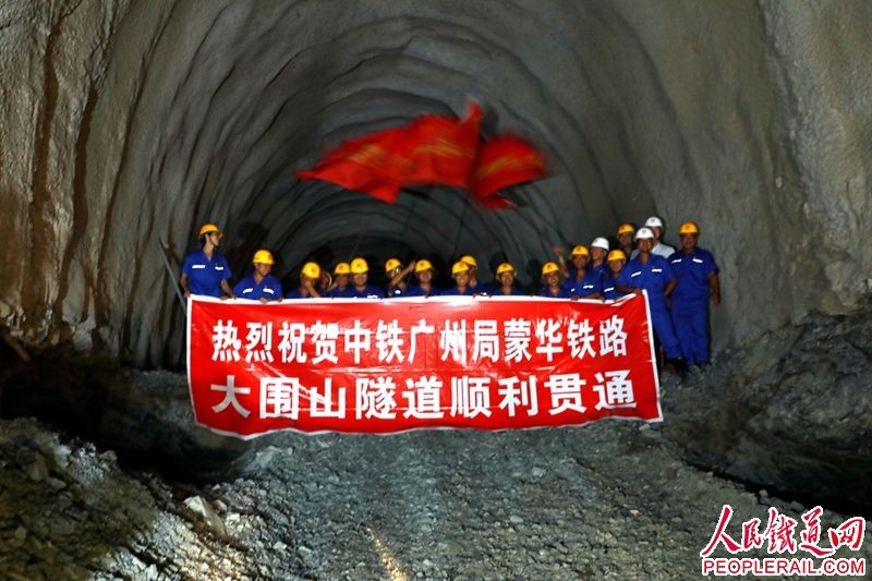 一隧跨兩省，群山通坦途——蒙華鐵路大圍山隧道順利貫通