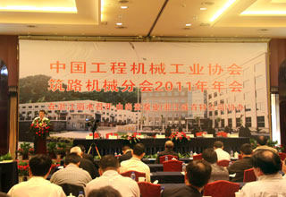 中国工程机械工业协会筑路机械分会2011年年会现场