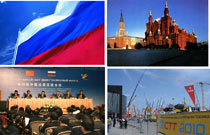 第21期、金砖四国巡礼俄罗斯：工程机械市场的“雄”起之地