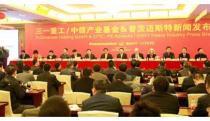 第30期、2012中国工程机械行业十大新闻事件