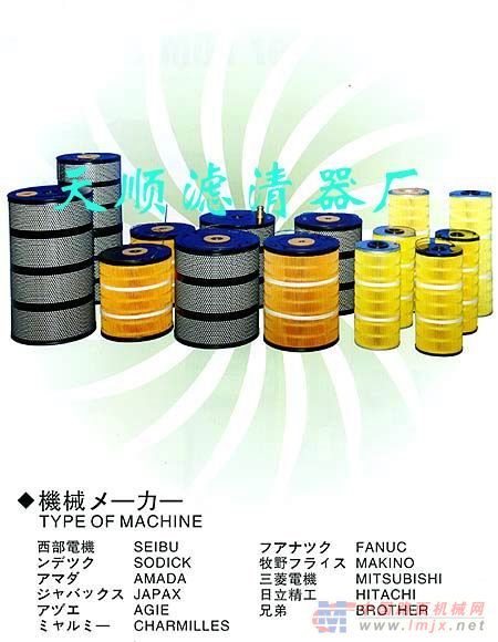 供应电火花机过滤器