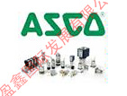 ASCO电磁阀/中国专业代理