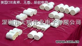 供应美国CDE高频高压无感吸收电容器