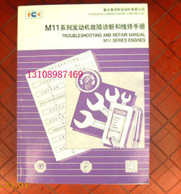 M11美国康明斯大修手册零件目录915-078