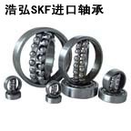 供应瑞典SKF进口轴承专卖中心浩弘进口轴承河北浩弘