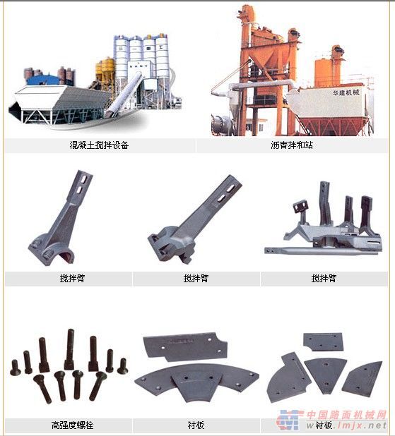 德基320型沥青拌合站拌叶、搅拌臂、衬板全套配件