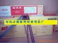 供应供应方圆特种耐磨电焊条
