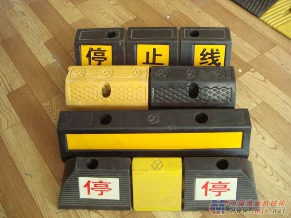 供应 橡胶车轮定位器挡车器停车位止退器停止线车位锁