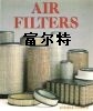 [供应]小松PC200-7 空气滤芯
