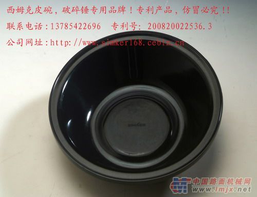 供应破碎锤皮碗3