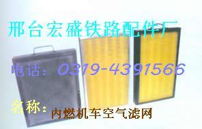 供应供应内燃机车空气滤网