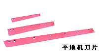徐工GR135系列平地机刀板、刀角、链条