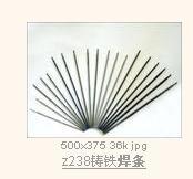 供应供应Z238铸铁电焊条
