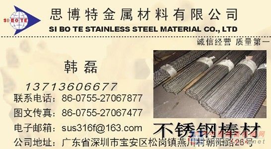 供应材料供应304不锈钢棒 316不锈钢棒 303不锈钢棒