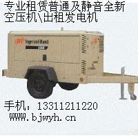 伟业恒出租移动空压机北京空压机出租