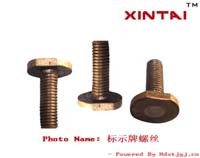 供应公路配件,标示牌螺丝