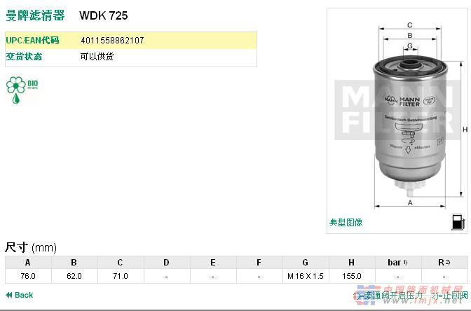 德国 曼 发动机滤芯
