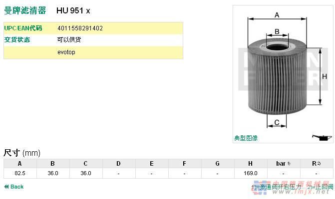 德国 曼 发动机滤芯