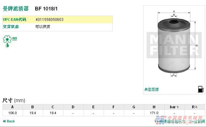 德国 曼 发动机滤芯