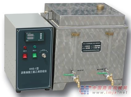 供应沥青抽提三氯乙烯回收仪