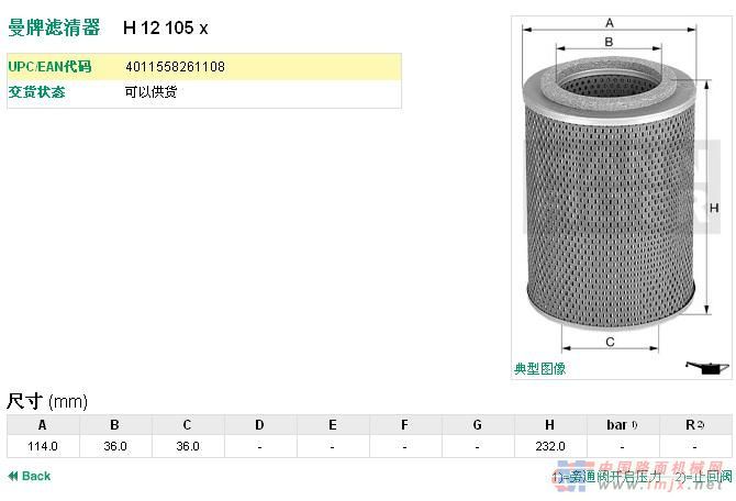 供应宝马压路机 过滤器