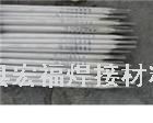 供应供应R707焊条、R707耐热钢焊条 