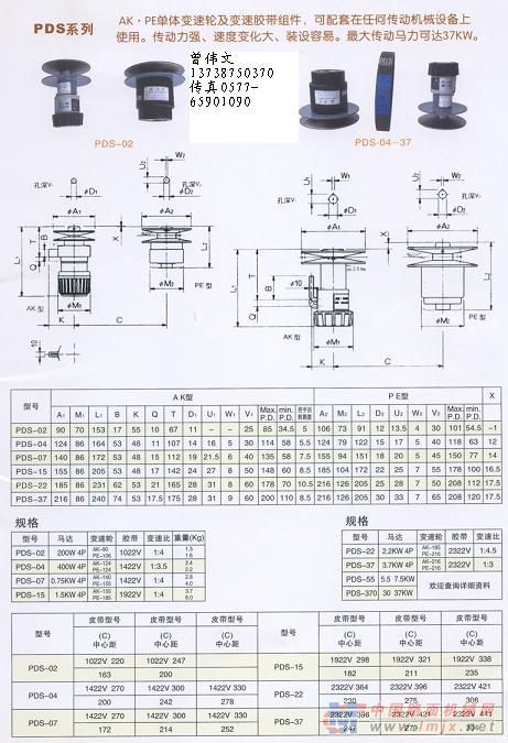 供应三木皮带式无段变速机, 无级调速器,日本三木皮带式无级变速器