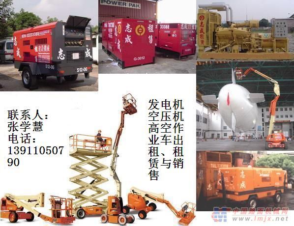 北京发电机出租空压机出租高空作业车出租