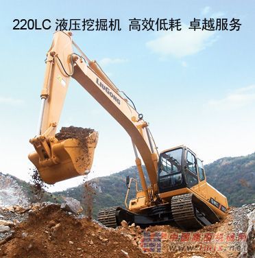 供应挖掘机柳工220