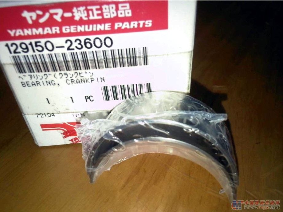 供应洋马129150-23600连杆瓦