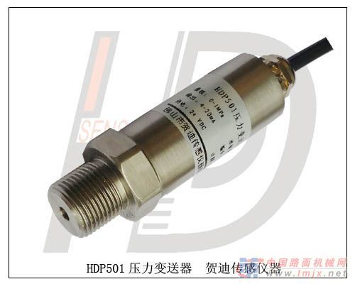 供应供应HDP501压力控制水压变送器气压传感器
