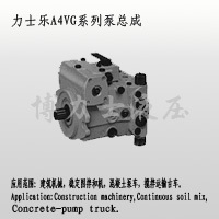 专业销售及维修力士乐A4VG90液压泵