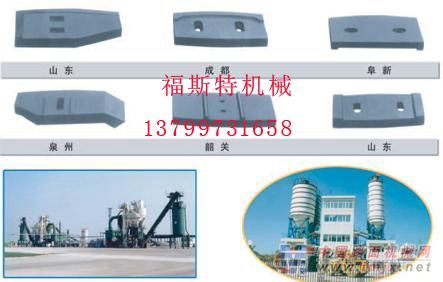 供应辽宁海诺JS2000搅拌机配件叶片衬板搅拌臂