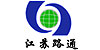 江蘇路通LOGO