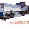 赛格玛41型同步碎石封层设备