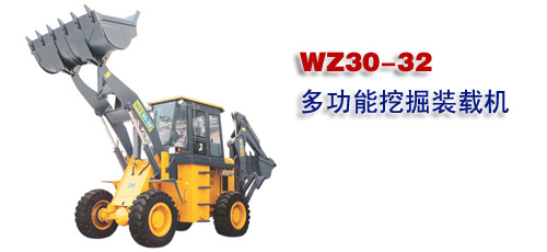金正神力 wz30-32 挖掘裝載機