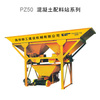 柳工PZ50混凝土搅拌机