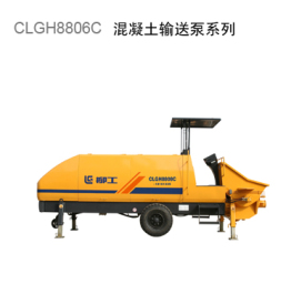 柳工CLGH8806C混凝土输送泵高清图 - 外观