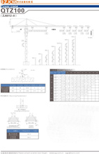 浙江建机QTZ100(ZJ6012-8)塔式起重机高清图 - 外观