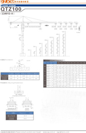 浙江建機(jī) QTZ100(ZJ6012-8) 塔式起重機(jī)