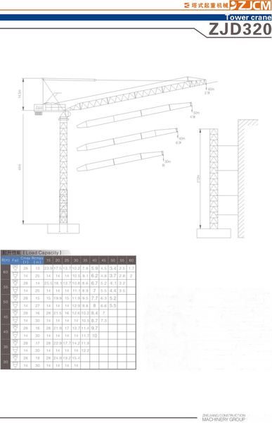 浙江建機 ZJD320 塔式起重機