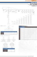 浙江建机QTZ80(ZJ5910-6)塔式起重机高清图 - 外观