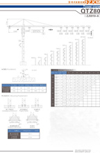 浙江建机QTZ80(ZJ5910-6)塔式起重机高清图 - 外观